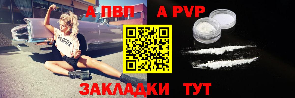 продажа наркотиков  Вход с VPN  A PVP мука  APVP  APVP СК  Когалым  А ПВП крисы CK 