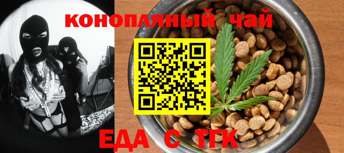 Когалым  Еда ТГК марихуана  Вход с VPN 