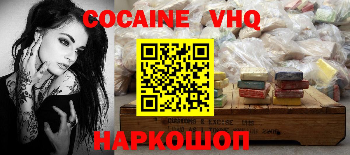 COCAIN 97% Когалым