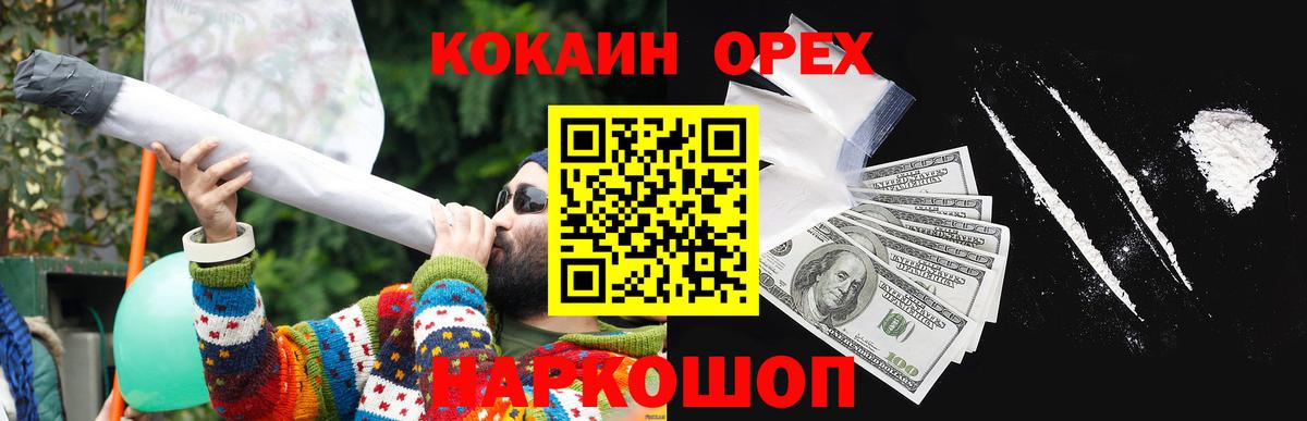 COCAIN Боливия  COCAIN Перу  Когалым  Вход с VPN 