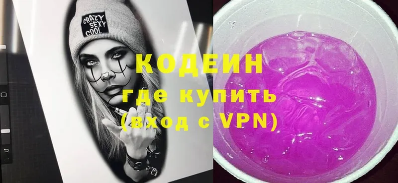 Кодеиновый сироп Lean напиток Lean (лин)  сколько стоит  Когалым 