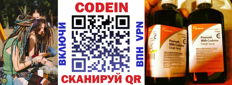 Кодеиновый сироп Lean Purple Drank  Когалым 