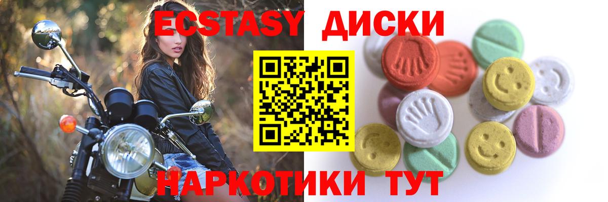 Когалым  купить закладку  Вход с VPN  Экстази 280мг  Ecstasy диски  ЭКСТАЗИ 
