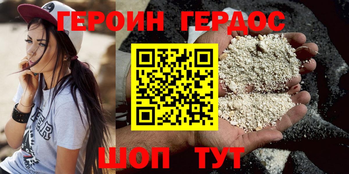 Героин VHQ  Вход с VPN  Когалым 