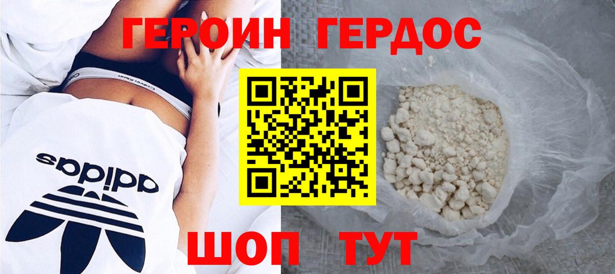 ГЕРОИН Афган Когалым