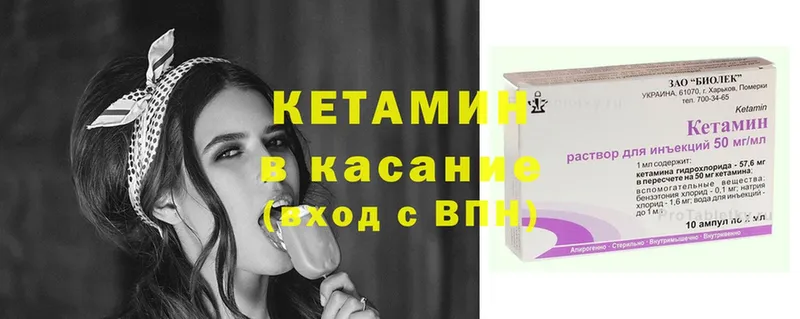 купить   Когалым  КЕТАМИН VHQ 