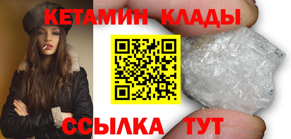 Кетамин VHQ Когалым