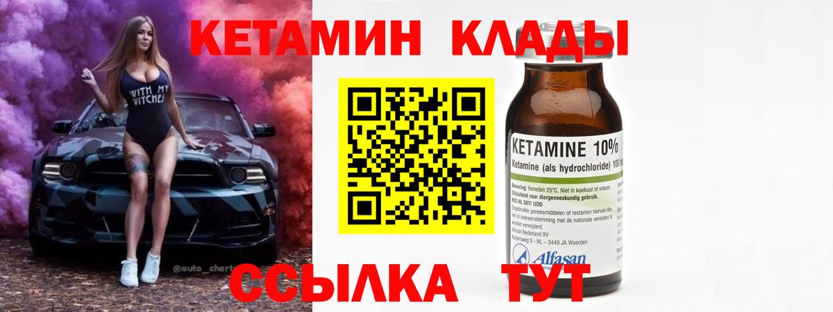 Когалым  Кетамин ketamine  КЕТАМИН VHQ  hydra онион  Вход с VPN 