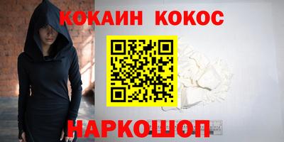 кокаин VHQ Гусь-Хрустальный