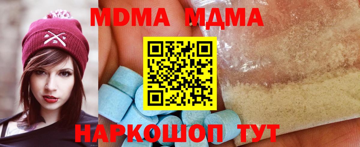 МДМА crystal Когалым