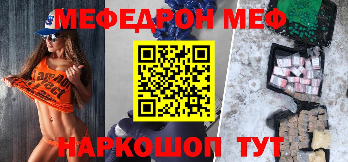 Меф  Вход с VPN  Когалым  МЯУ-МЯУ mephedrone  Меф 