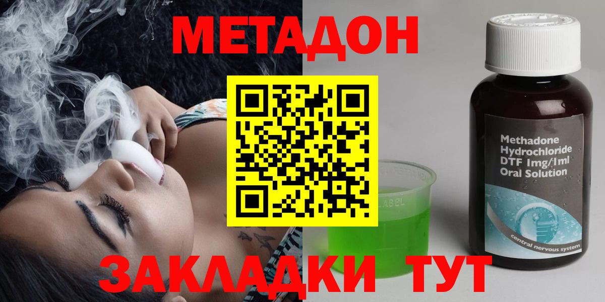 МЕТАДОН VHQ  Вход с VPN  Когалым 