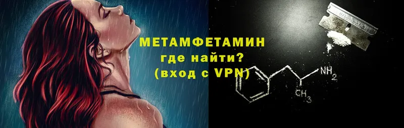 Первитин Декстрометамфетамин 99.9%  Когалым 