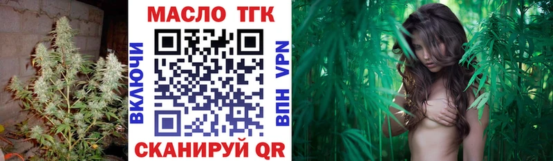 ТГК гашишное масло  купить закладку  Когалым 