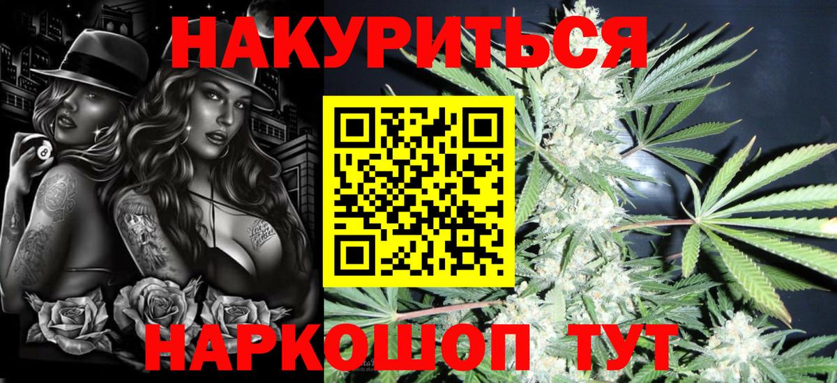Конопля THC 21% Когалым